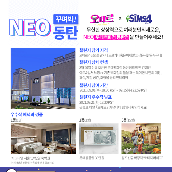 롯데백화점, 부캐~VR 과감한 이색 마케팅 화제 1324-Image