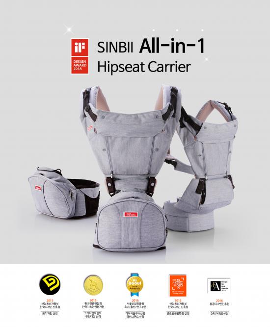 세계 디자인상 수상작 ‘ 신비아이 오리궁뎅이 힙시트 아기띠 ’ 5월 가정의달 행사 235-Image