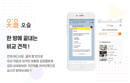 의류생산 플랫폼 오슬(OSLE), 서비스 리뉴얼 124-Image