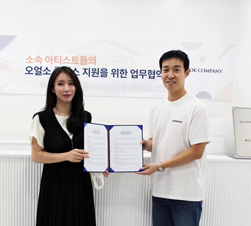 오직얼굴연구소-아이오케이컴퍼니, 전략적 업무협약 체결 88-Image