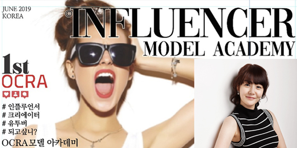 플랜에이제작소, '오크라 인플루언서 모델아카데미' 오픈 79-Image