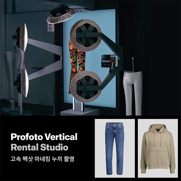 패션 브랜드에 최적화된, 프로포토 오토매틱 스튜디오 솔루션 571-Image