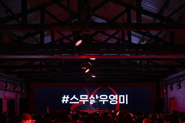 론칭 20주년 맞은 우영미, ‘스무살 우영미’ 행사 진행 305-Image