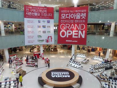 ‘모다아울렛’ 천안 아산 상권 접수! 1685-Image