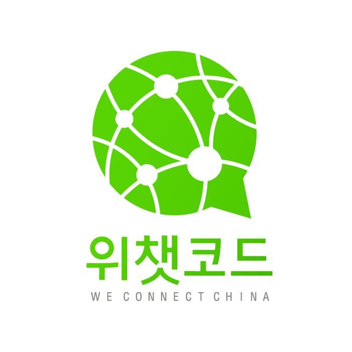 K뷰티 K패션 중국 진출, 위챗코드로 한번에 해결 3-Image