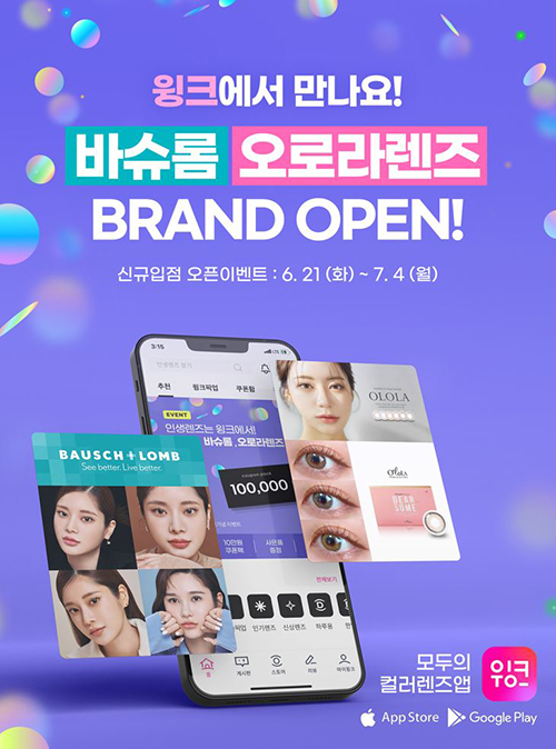 WiNC, 신규 브랜드 입점 기념 6월 이벤트 개최 92-Image