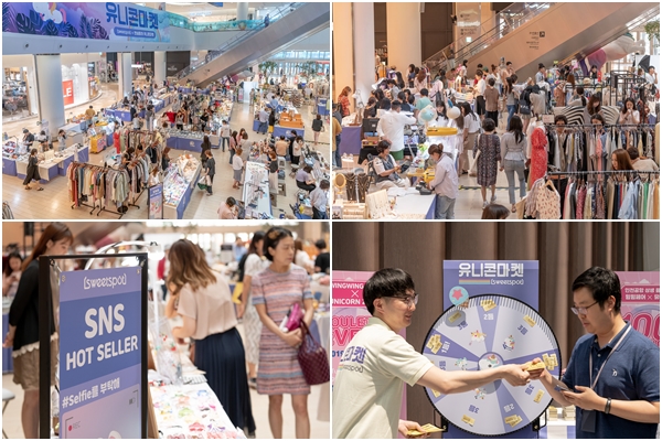 띵굴·써티·유니콘·디어 등 플리마켓, 핫 쇼핑 콘텐츠로 4283-Image
