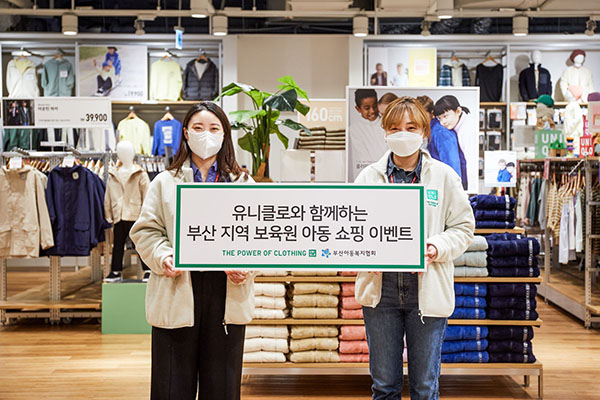유니클로, 부산 아동복지협회 산하 보육원 아동대상 의류지원 182-Image
