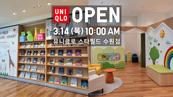 유니클로, ‘유니클로 스타필드 수원점’ 3월 14일 오픈 569-Image