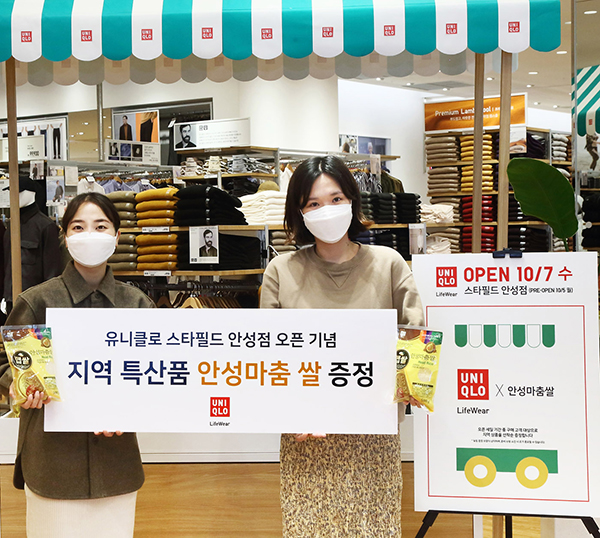 유니클로 ‘스타필드 안성점’ 오픈, 지역경제 활성화 위한 활동 전개 118-Image