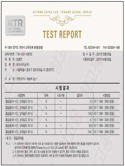 유이샤이닝, 친환경 종이제습제 용도개발<br>  패션ㆍ잡화에서 식품 등 생활용품으로 확대 2302-Image