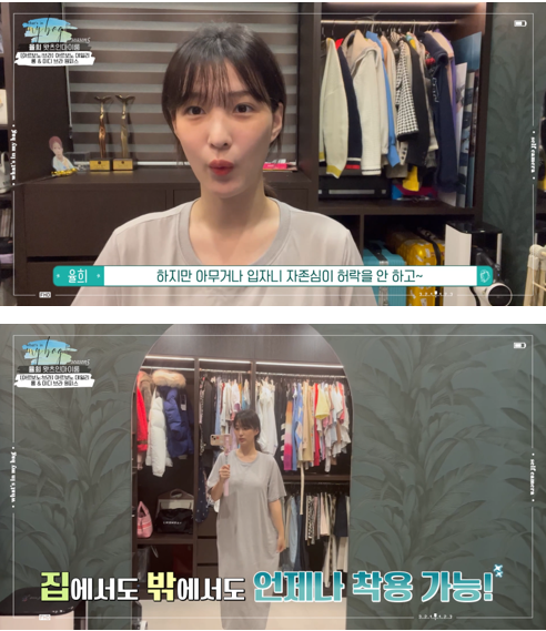 최민환, 율희 옷방서 등원룩 패션쇼 3-Image