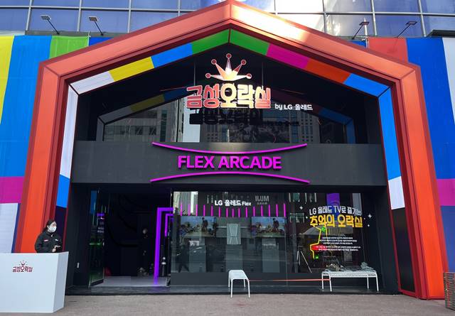 ‘우주마케팅’ 이마트24, 금성오락실과의 만남 3-Image