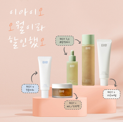 ‘이아이오’, 5월 맞아 가정의 달 이벤트 진행 65-Image
