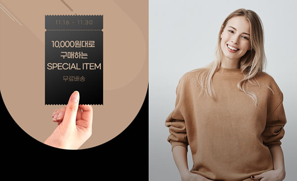 꿈꾸는이웃 '이프다(IF:DA)', 최대 90% 단독 할인 155-Image