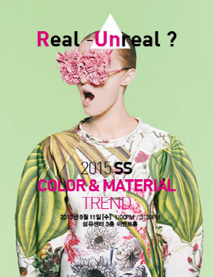 'REAL vs UNREAL'세미나 주목 395-Image
