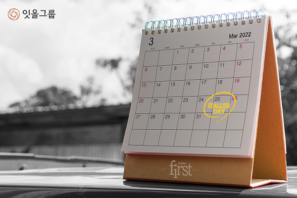 에듀테크 전문기업 ‘잇올그룹’, 임직원 복지제도 ‘잇올러데이’ 실시 3-Image