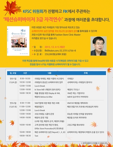 김강화씨 '유통 핵심은 슈퍼바이저' 680-Image