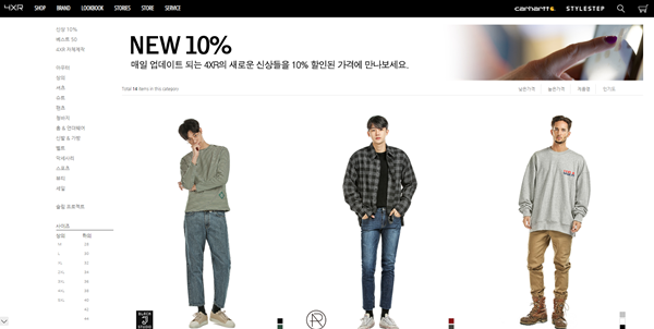 빅사이즈몰 4XR 전개사 티그린, 칼하트 품에 안고 급상승 1115-Image