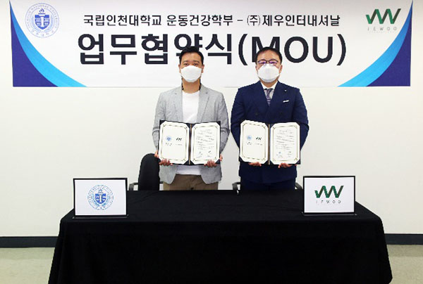 제우인터내셔날, 인천대와 손잡고 헬스케어 용품 공동개발 63-Image