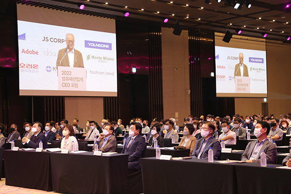 2022년 섬유패션CEO포럼, 7월13~15일 제주 신화월드에서 개최 1826-Image