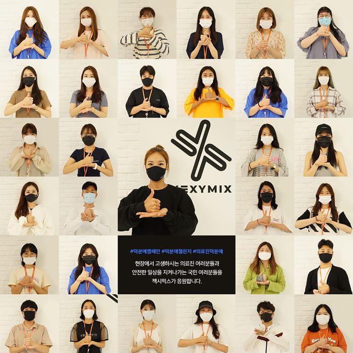 젝시믹스, 저희도 '덕분에 챌린지' 동참합니다 3-Image