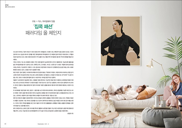 [알림] 패션비즈 6월호 발간··· 여성 영마켓 성장 등 1678-Image