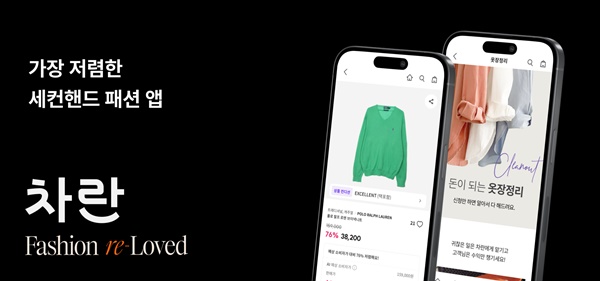 '차란' AI 도입~엔터테인먼트 협업 등 서비스 고도화 3-Image