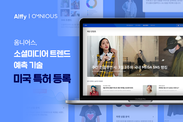 옴니어스, 미국 특허 확보... 북미 진출 본격화 3-Image