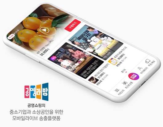 카테노이드,  공영홈쇼핑 '공영라방' 서비스<br> ‘모바일 라이브 커머스 플랫폼' 제공 103-Image