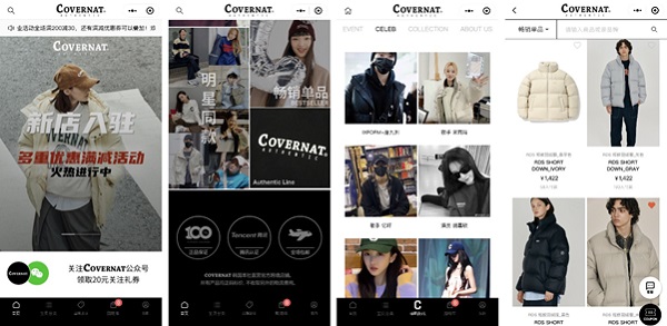 커버낫(COVERNAT),<br> 위챗 미니프로그램으로 중국 채널 확대 1127-Image