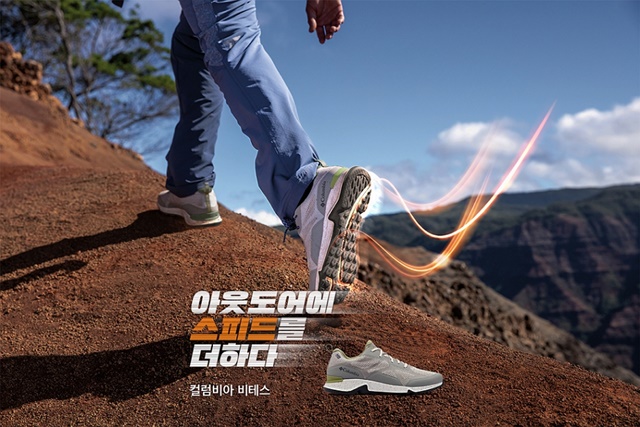 컬럼비아, 극강의 편안함 ‘비테스 컬렉션' 눈길 3-Image