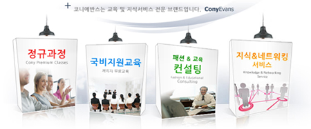 패션실무영어? ''코니에반스''에서 879-Image