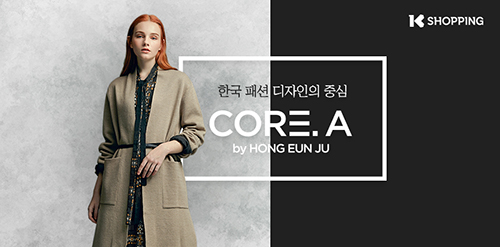 K쇼핑, 디자이너 브랜드 ‘코어에이(CORE.A)’ 론칭 114-Image