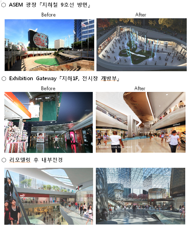 코엑스몰, 리모델링 어떤모습? 796-Image