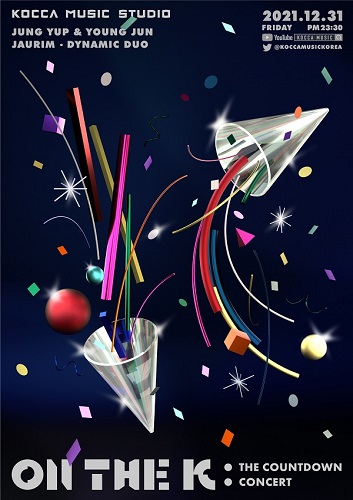 온라인 콘서트 ‘ON THE K ; THE COUNTDOWN CONCERT’ 개최 104-Image