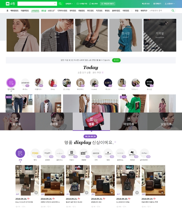 온라인 공룡 네이버 VS 구글, 패션 등 콘텐츠 강화 사활 1429-Image