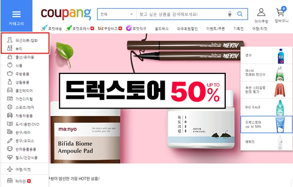 패션 비즈니스 힘주는 쿠팡, 사입 통한 공격 행보 1149-Image