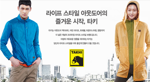 영원, 아웃도어 위기 돌파할까? 1249-Image