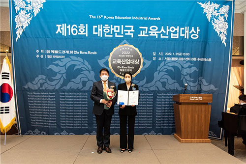 털업왁싱/털업왁싱교육센터, 2022 대한민국 교육산업대상 수상 248-Image