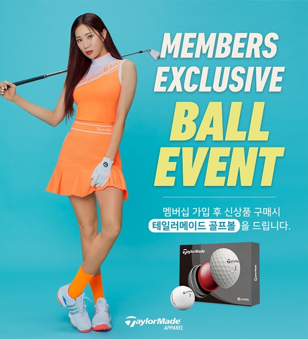 테일러메이프어패럴, 볼 증정 이벤트 진행 743-Image