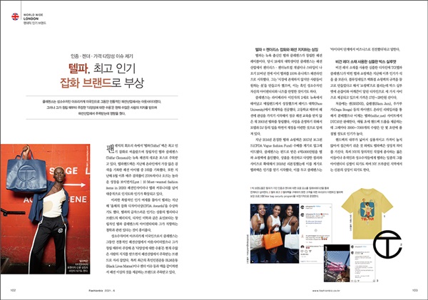 [알림] 패션비즈 6월호 발간··· 여성 영마켓 성장 등 1811-Image