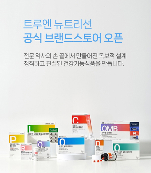 트루엔 뉴트리션, 네이버 공식 브랜드스토어 오픈 140-Image
