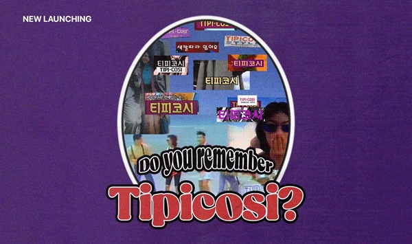 LF, 추억의 브랜드 ‘티피코시’ 힙하게 재탄생 1704-Image