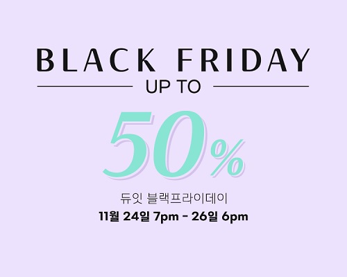 듀잇, 블랙프라이데이 시즌 맞아 특별한 프로모션 진행 112-Image