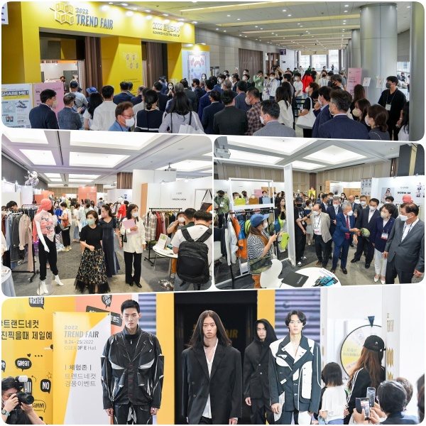 한국패션산업협회, ‘2022 트렌드페어’ 성황리 폐막 1280-Image