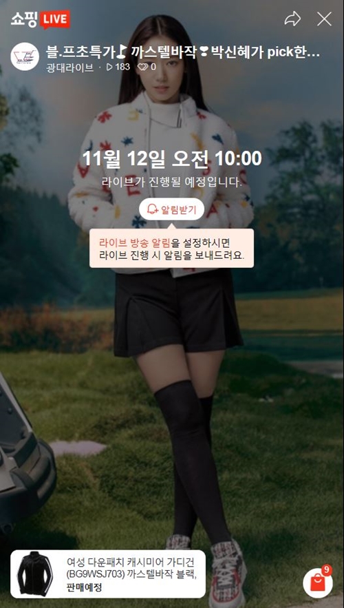 까스텔바작, 메타버스 ‘XR 패션쇼’ 12일 진행 1053-Image