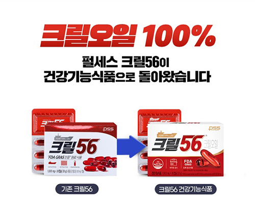 펄세스, 건강기능식품 승인 ‘슈버바부스트 크릴56’ 출시 56-Image