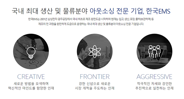 생산, 물류분야 아웃소싱 전문 기업 한국EMS, <br>안전보건경영시스템 ISO45001 취득 86-Image