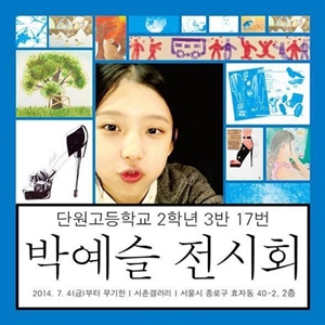 이겸비,'예슬이 구두' 만들다 3-Image
